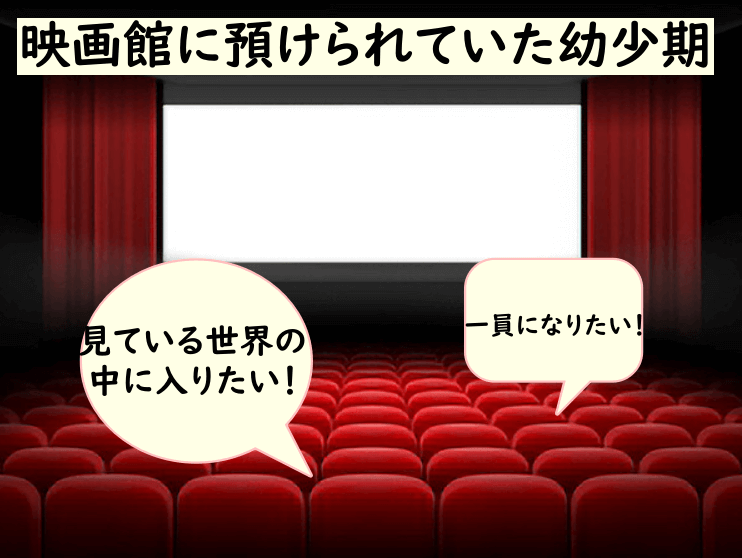 オダギリジョーさんは幼少期に映画館に預けられていたことをきっかけに映画監督を目指すようになる