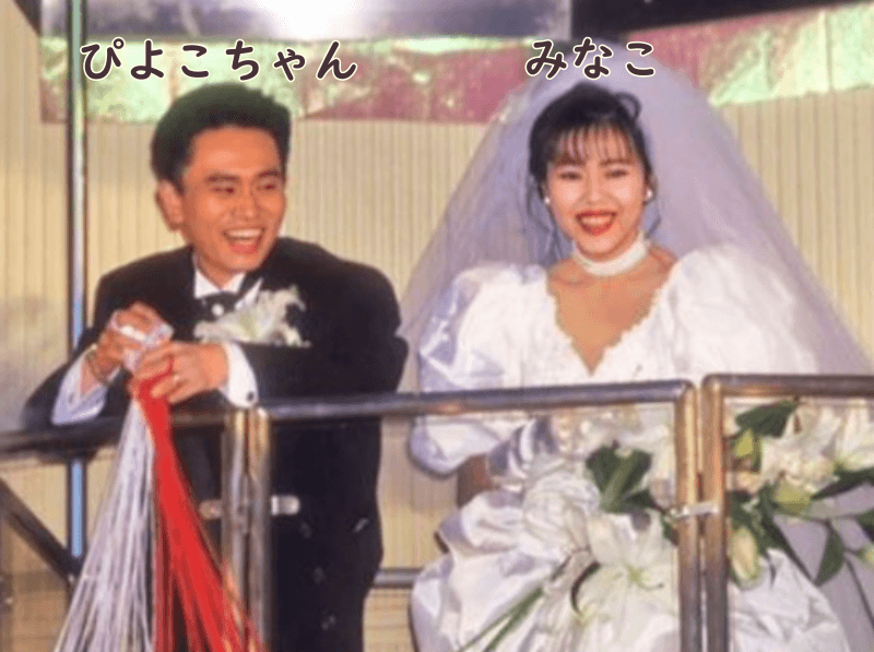 若かりし頃の浜田雅功さんと小川菜摘さんは互いのことをそれぞれ「みなこ」「ぴよ子ちゃん」と呼んでいた