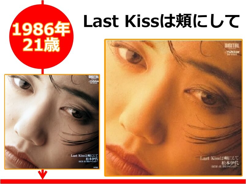 松本伊代さんが21歳の時にリリースしたCD「Last Kissは頬にして」