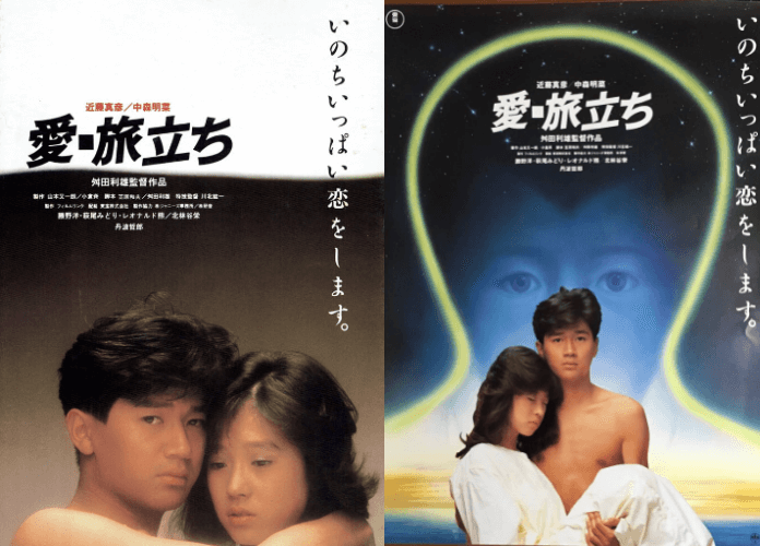 中森明菜と近藤真彦の交際のきっかけとなった映画