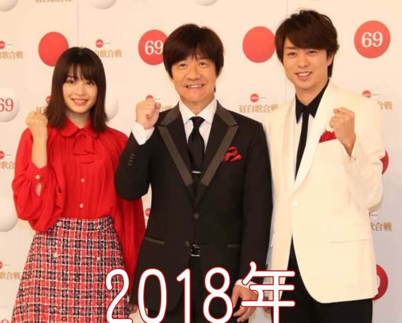 2018年紅白歌合戦総合司会者の内村光良さんと紅組司会者の広瀬すずさん/白組司会者の櫻井翔さん