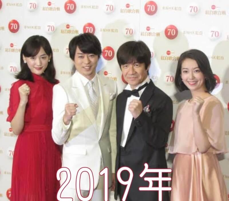 2019年紅白歌合戦総合司会者の内村光良さんと和久田麻由子アナウンサー/紅組司会者の綾瀬はるかさんと白組司会者の櫻井翔さん