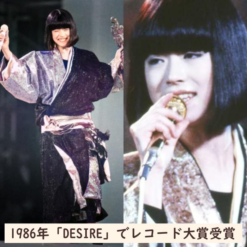 中森明菜さんは1986に「DESIRE」でレコード大賞を受賞し2年連続の受賞となった