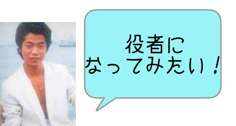 出川哲朗さんの若い頃のエピソード