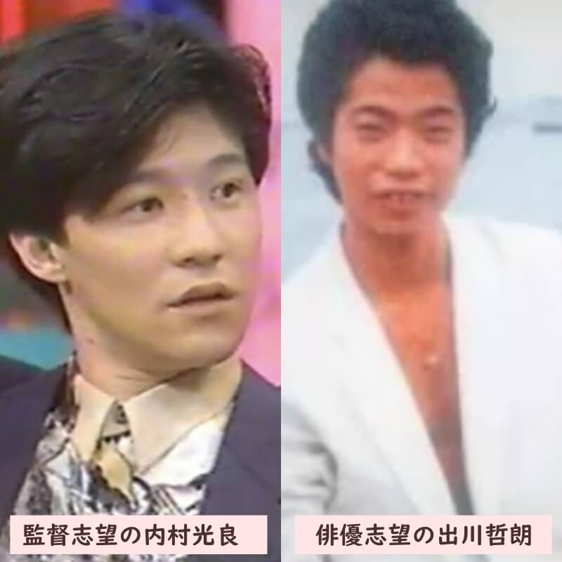 内村光良さんと出川哲朗さんの若い頃の画像