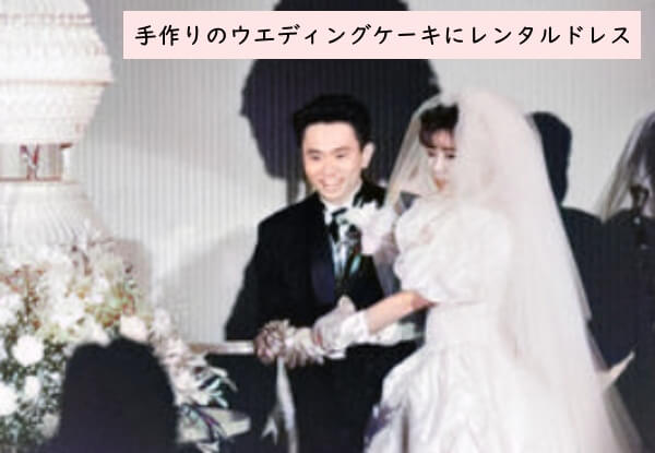 【浜田雅功と小川菜摘の結婚式】ド派手な演出の一方で庶民的な部分もあった