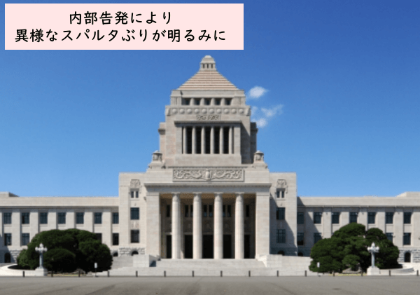 【浜田雅功さんの出身校】内部告発により異様な教育方針が明るみになった