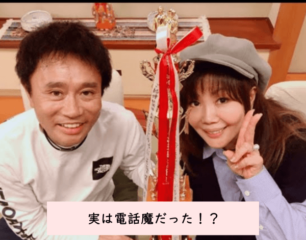 【浜田雅功さんと小川菜摘さん】浜田さんは実は電話魔だった！？