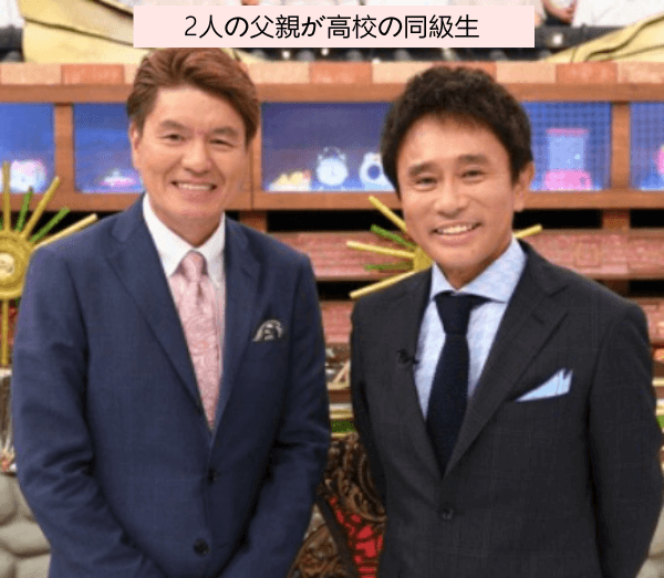 ヒロミさんと浜田雅功さんの父親は高校の同級生だった