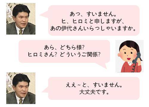 ヒロミと松本伊代の馴れ初めがかわいい