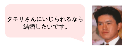 ヒロミさんと松本伊代さんの結婚にタモリさんが関係していた