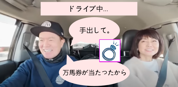 【ヒロミさんと松本伊代さんの馴れ初め】プロポーズ