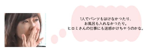 松本伊代さんがヒロミさんに離婚を切り出していた